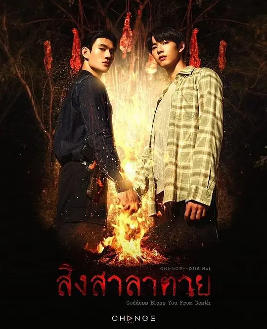 死亡使者封面圖