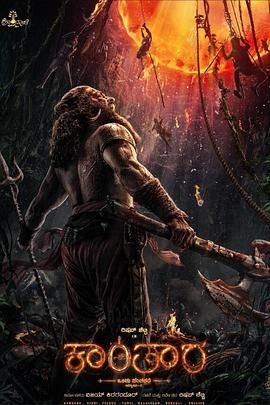 神秘森林傳說:第一章封面圖