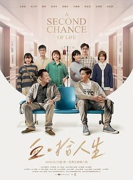 血·拾人生封面圖