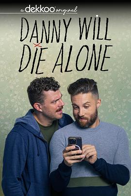 丹尼將孤獨終老第二季封面圖