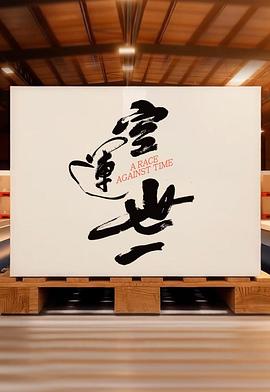 空運世一封面圖