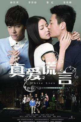 白色謊言封面圖