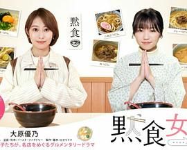 默食女子2022春SP封面圖