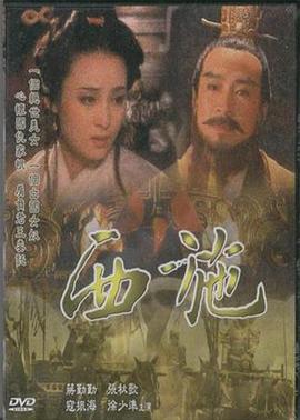 西施1996封面圖