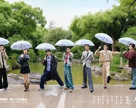 水龍吟團綜·在江湖團建的日子封面圖