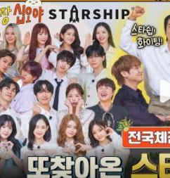 出差十五夜・星船篇封面圖