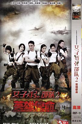 英雄使命封面圖