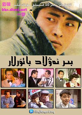 一代梟雄國語封面圖