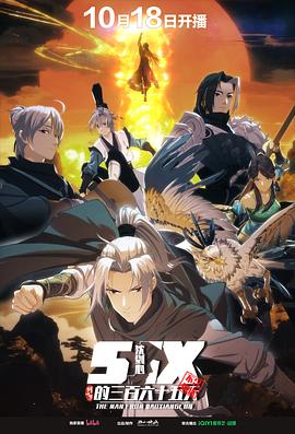 劍網3·沈劍心的365天封面圖