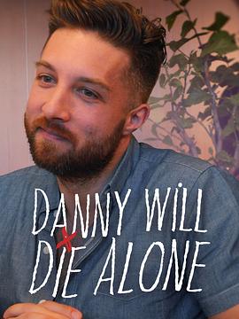 丹尼將孤獨終老第一季封面圖