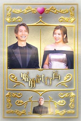 婚前試行為封面圖