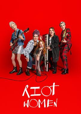 潮躁女人第一季封面圖