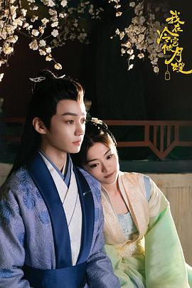 我在冷宮做月嫂封面圖