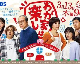 我家真快樂封面圖