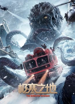 極寒之地封面圖