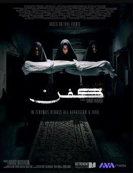 詛咒之家封面圖