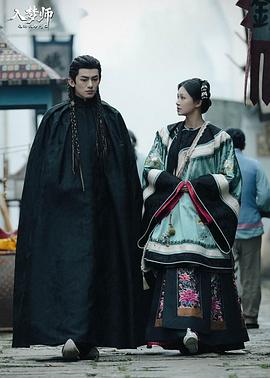 入夢師之拂衣與阿七封面圖