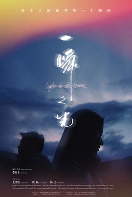 一瞬之光封面圖
