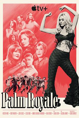 皇家棕櫚第二季封面圖