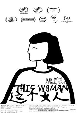 這個女人封面圖