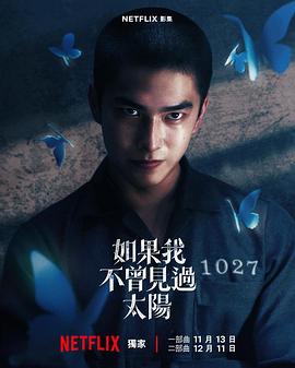 如果我不曾見過太陽封面圖
