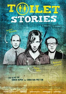 廁所故事封面圖