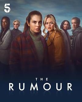 謠言第一季封面圖