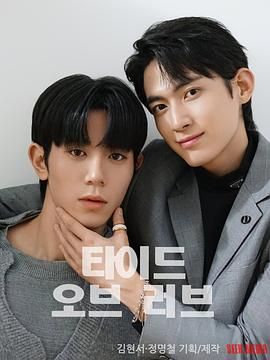 漲潮時接吻封面圖