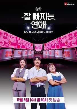 瘦身戀愛封面圖