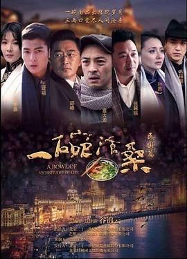 一碗滄桑封面圖