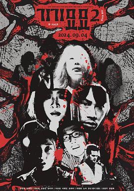 奇奇妙妙2封面圖