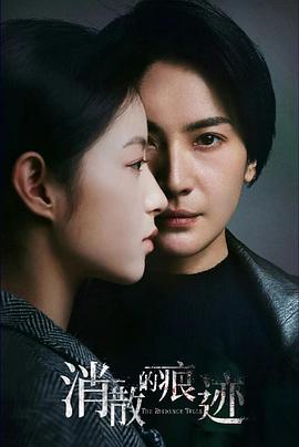 消失的痕跡2023封面圖