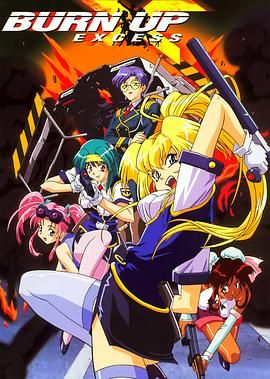 殺人科EXCESS封面圖