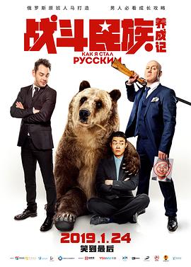 戰鬥民族養成記2019封面圖