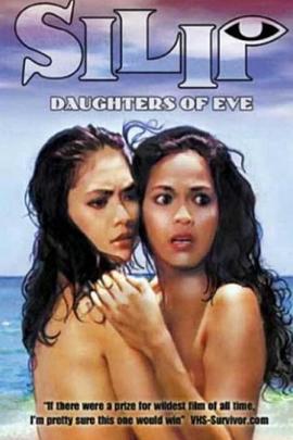 夏娃的女兒封面圖