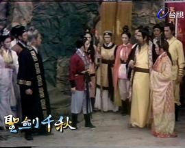 聖劍千秋封面圖