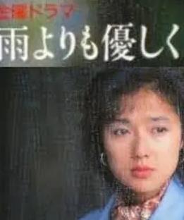 比雨更溫柔國語封面圖