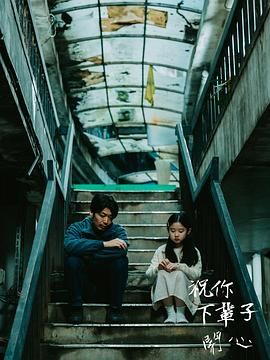 祝你下輩子開心封面圖