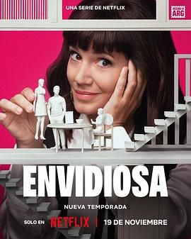 羨慕嫉妒恨第三季封面圖