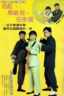 馬永貞1981粵語封面圖