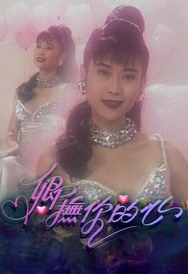 卿撫你的心粵語封面圖