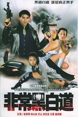 非常任務封面圖