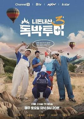 你錢我花獨擔旅行4封面圖