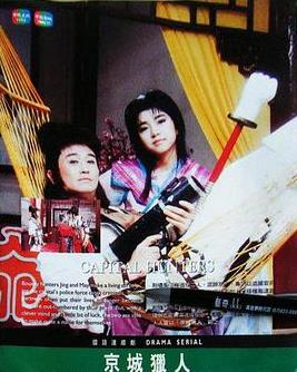 京城獵人封面圖