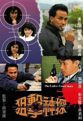 狙擊神探國語封面圖