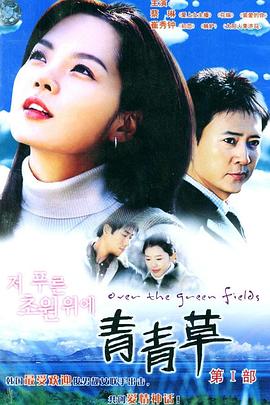 青青草國語封面圖