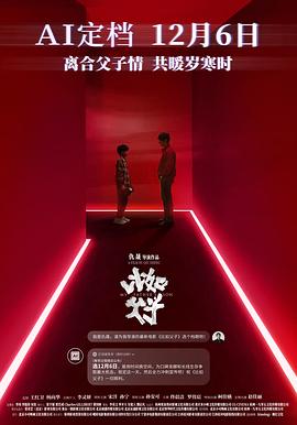 比如父子封面圖