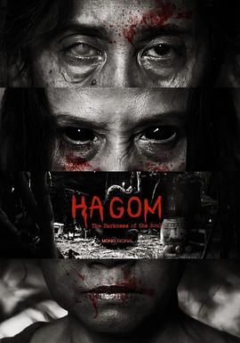 HaGom：靈魂的黑暗封面圖