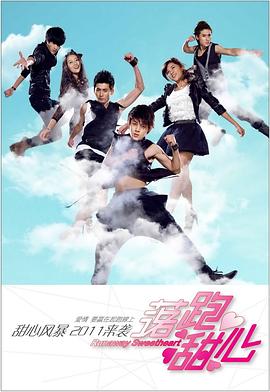 落跑甜心封面圖