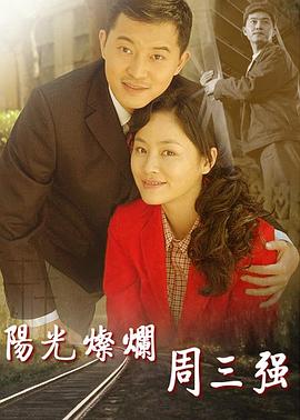 陽光燦爛週三強封面圖